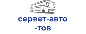 сервет-авто тов
