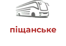 піщанське