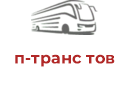 п-транс тов