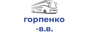 горпенко в.в.