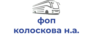фоп колоскова н.а.