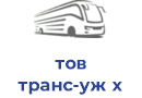 тов транс-уж х