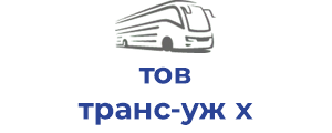 тов транс-уж х