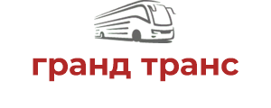 гранд транс