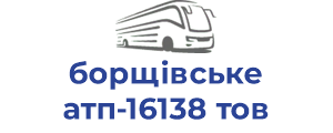 борщівське атп-16138 тов