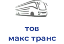 тов макс транс лтд