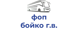 фоп бойко г.в.