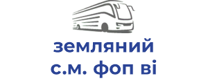земляний с.м. фоп ві
