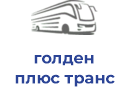 голден плюс транс
