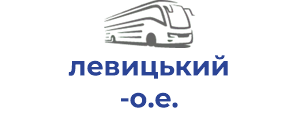левицький о.е.