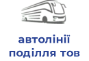 автолінії поділля тов