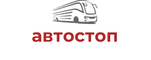 автостоп