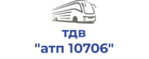 тдв "атп 10706"