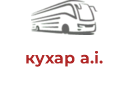 кухар а.і.
