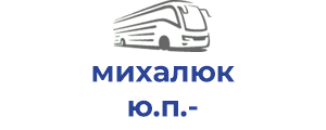михалюк ю.п.-