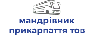 мандрівник прикарпаття тов