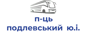 п-ць подлевський ю.і.