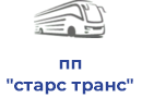 пп "старс транс"