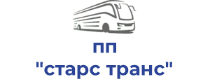пп "старс транс"
