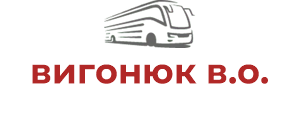 вигонюк в.о.