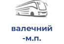 валечний м.п.