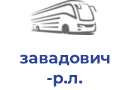 завадович р.л.