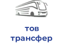 тов трансфер черкаси
