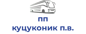 пп куцуконик п.в.