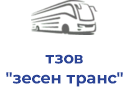 тзов "зесен транс"