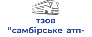 тзов "самбірське атп-14608"