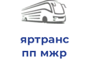 яртранс пп мжр