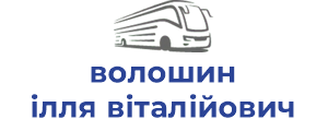 волошин ілля віталійович фоп