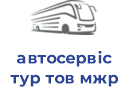 автосервіс тур тов мжр
