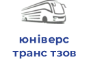 юніверс транс тзов