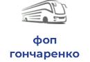 фоп гончаренко анатолiй сергiйович