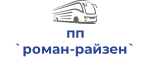 пп `роман-райзен`