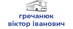 гречанюк віктор іванович