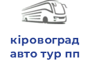 кіровоград авто тур пп
