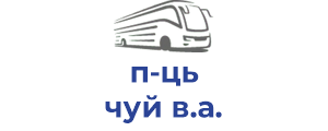 п-ць чуй в.а.