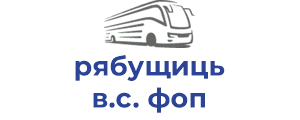 рябущиць в.с. фоп