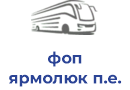 фоп ярмолюк п.е.
