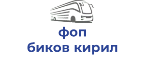 фоп биков кирил олександрович