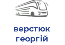 верстюк георгій дмитрович фоп мн