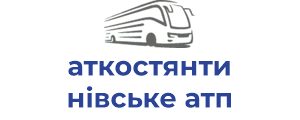 аткостянтинiвське атп