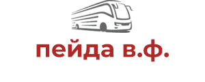 пейда в.ф.
