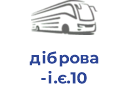 діброва і.є.10