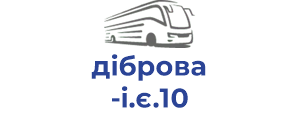 діброва і.є.10