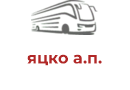 яцко а.п.
