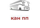 кан пп