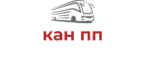 кан пп
